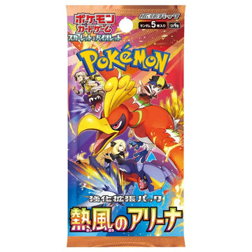 Pokemon Heatwave Arena ( Hot Air Arena) SV9a Booster Pack Japanese