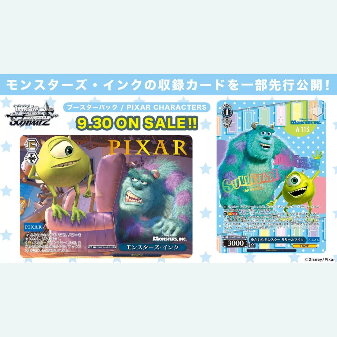 Weiss Schwarz Pixar Booster Box - Japanese