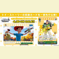 Weiss Schwarz Pixar Booster Box - Japanese