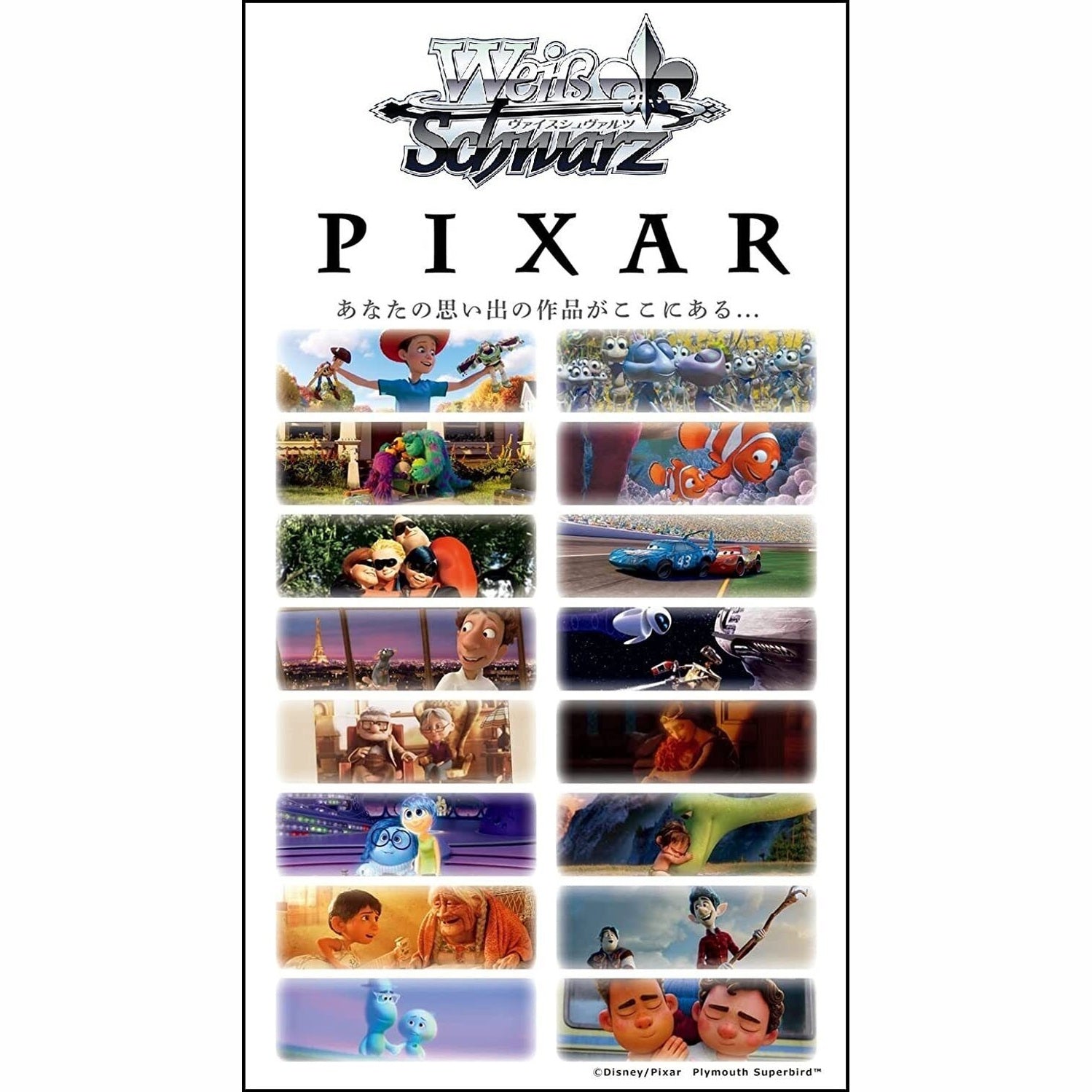 Weiss Schwarz Pixar Booster Box - Japanese