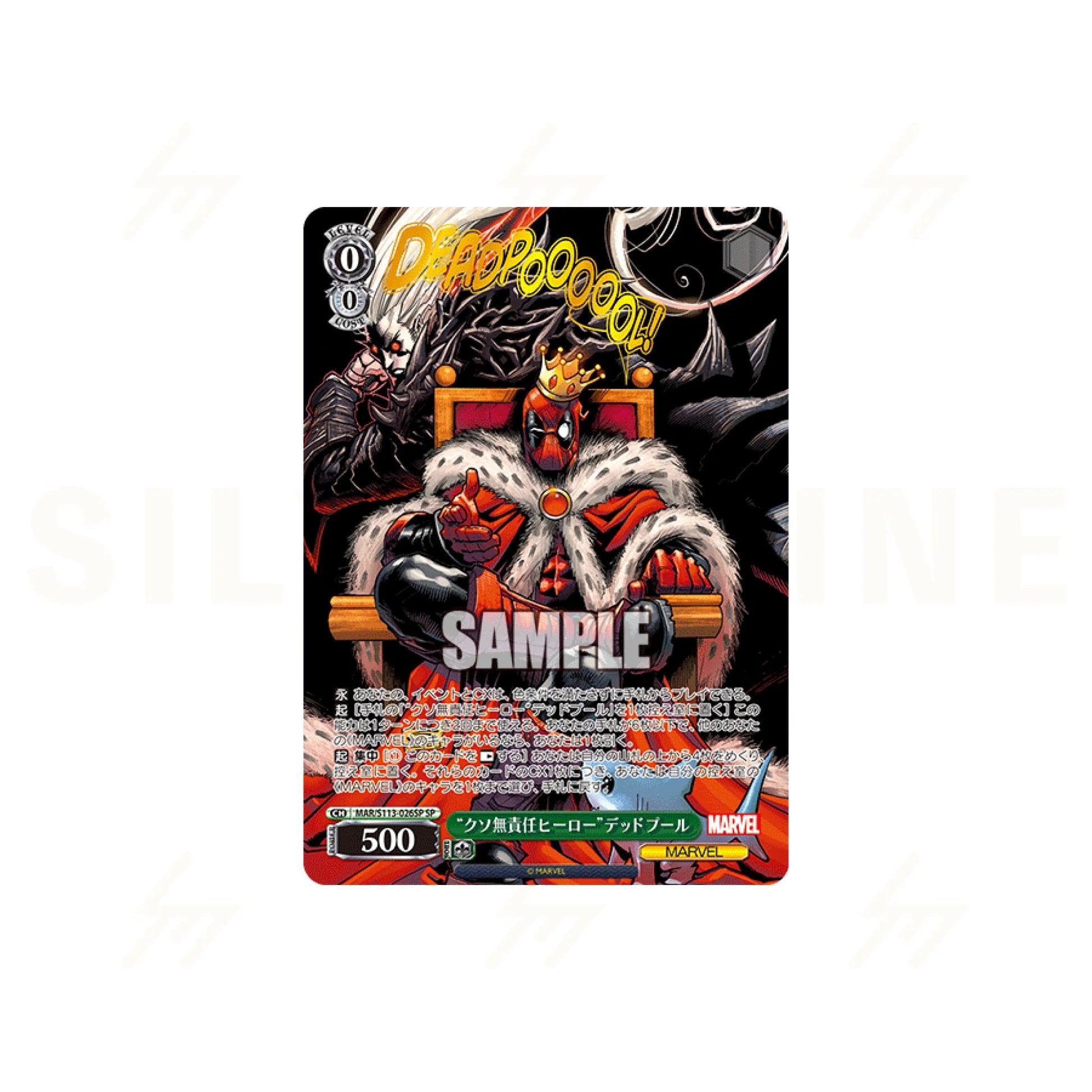 Weiss Schwarz Marvel Vol 2 Booster Box - Japanese