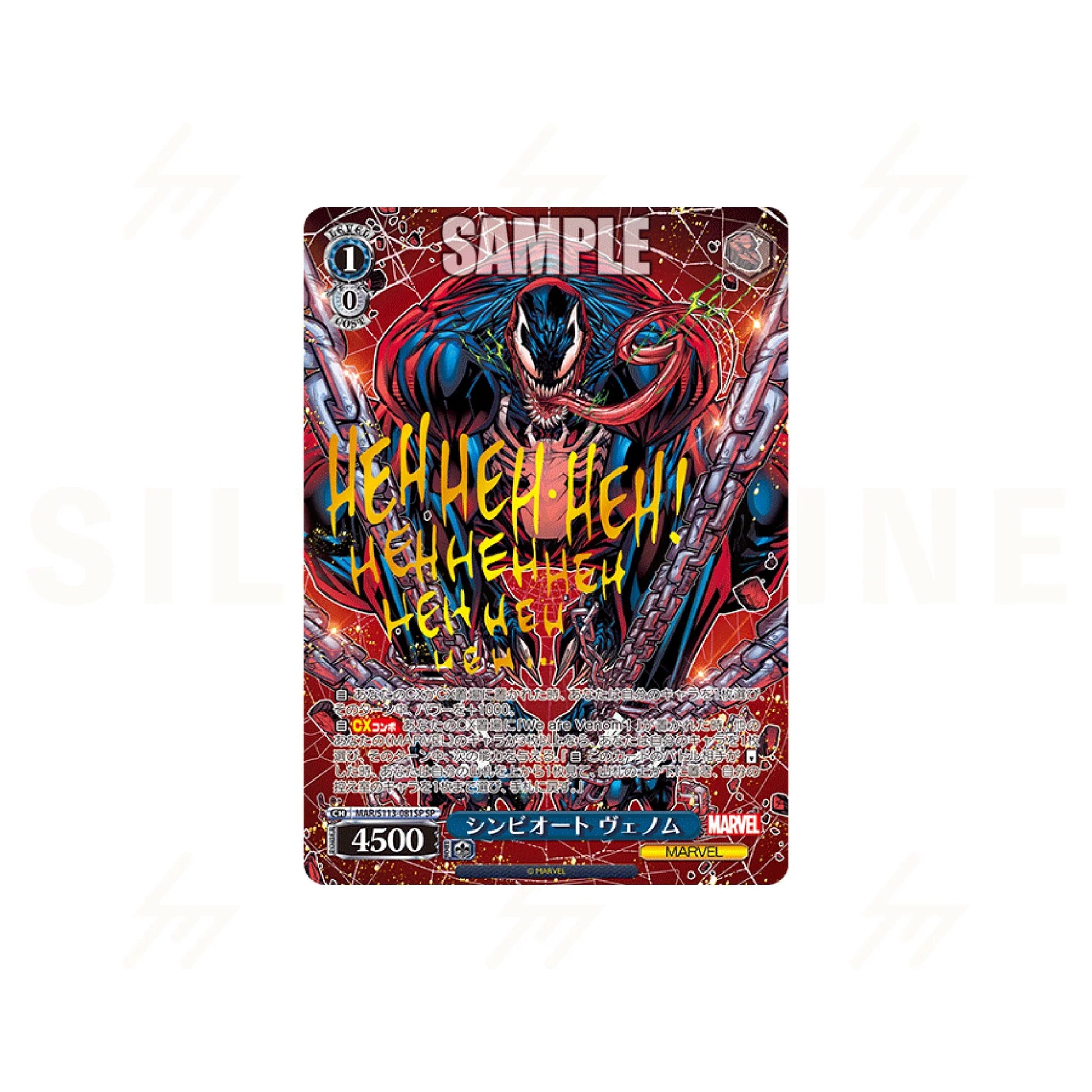 Weiss Schwarz Marvel Vol 2 Booster Box - Japanese